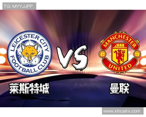 曼联对阵莱斯特城精彩直播全程回顾与赛后分析